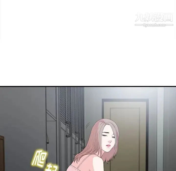 陌生的视线 第31话 第73页