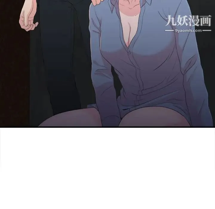 陌生的视线 第31话 第101页
