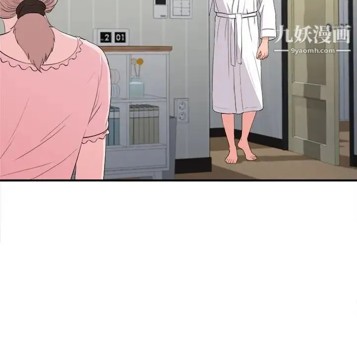 陌生的视线 第31话 第23页