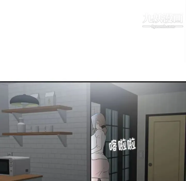 陌生的视线 第31话 第77页
