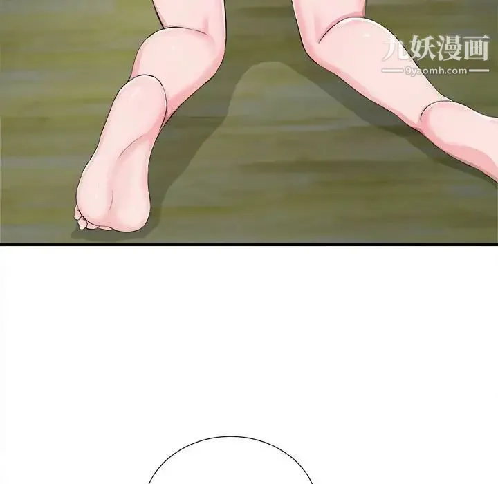 陌生的视线 第31话 第5页
