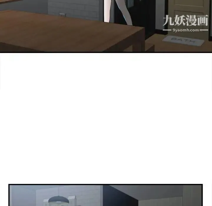 陌生的视线 第31话 第78页