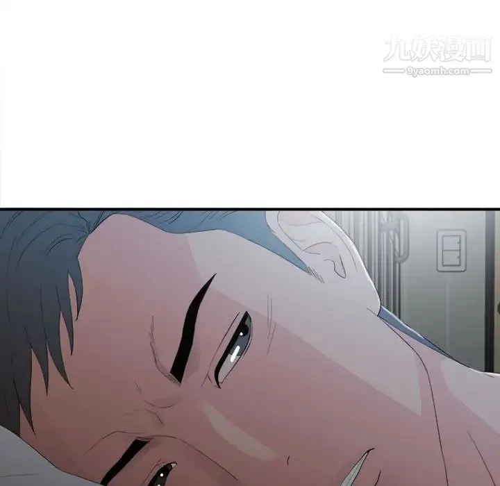 陌生的视线 第31话 第81页
