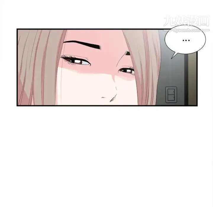陌生的视线 第31话 第75页