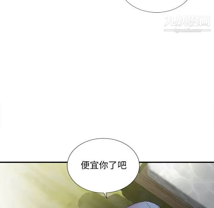 陌生的视线 第31话 第63页