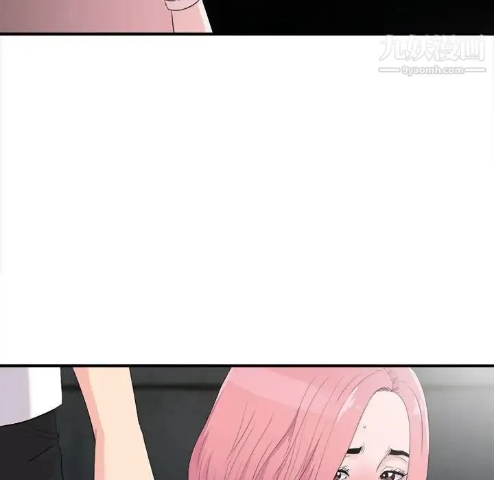 陌生的视线 第31话 第95页