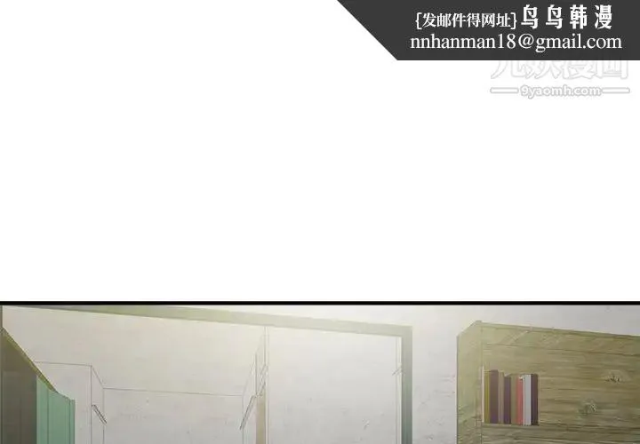 陌生的视线 第31话 第1页