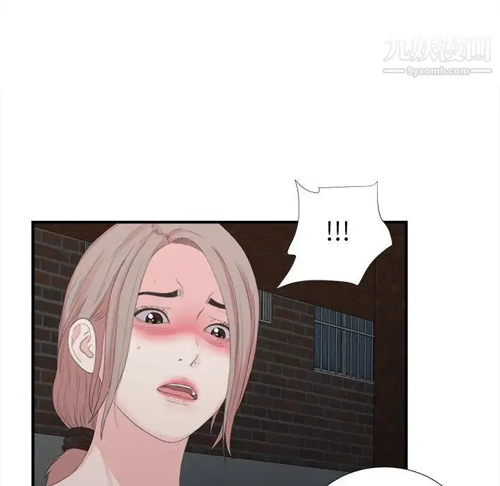 陌生的视线 第31话 第97页