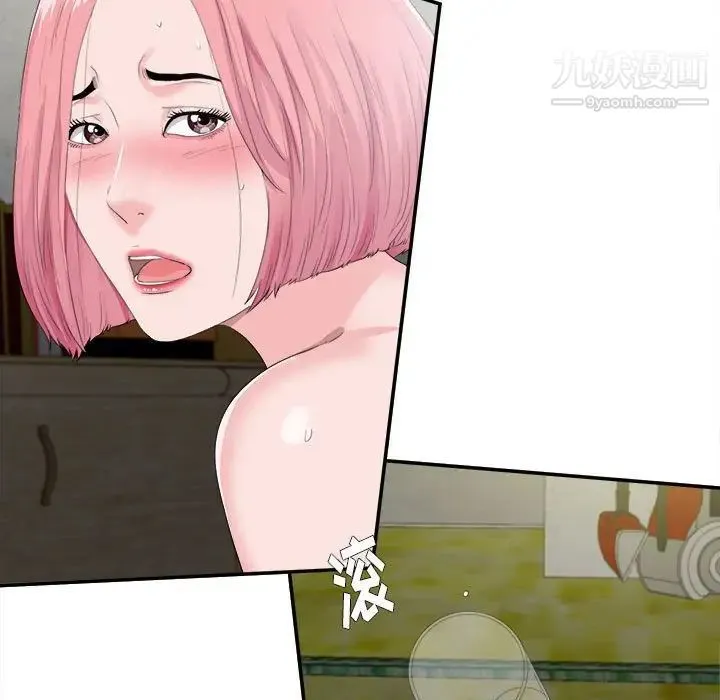 陌生的视线 第31话 第49页