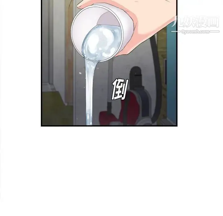 陌生的视线 第31话 第41页