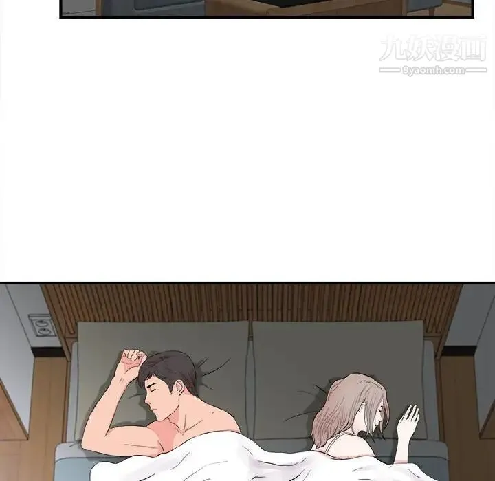 陌生的视线 第31话 第70页