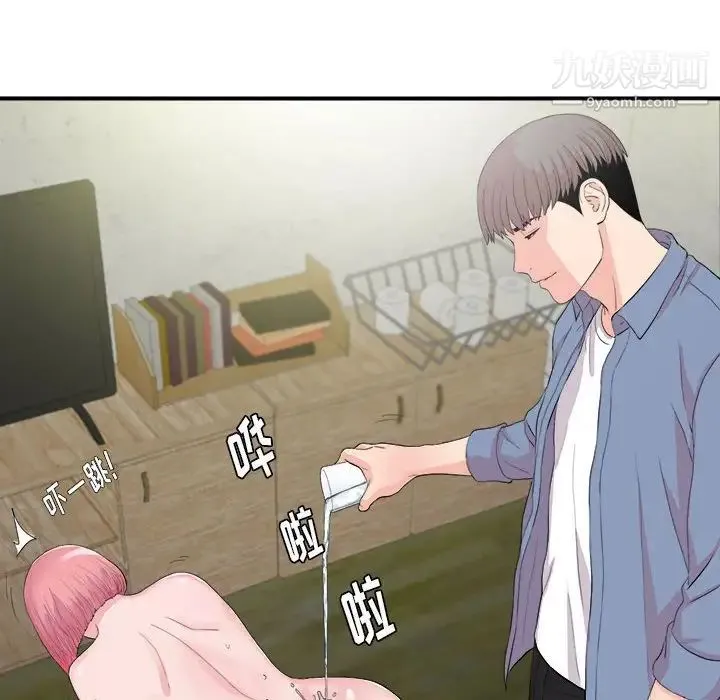 陌生的视线 第31话 第42页