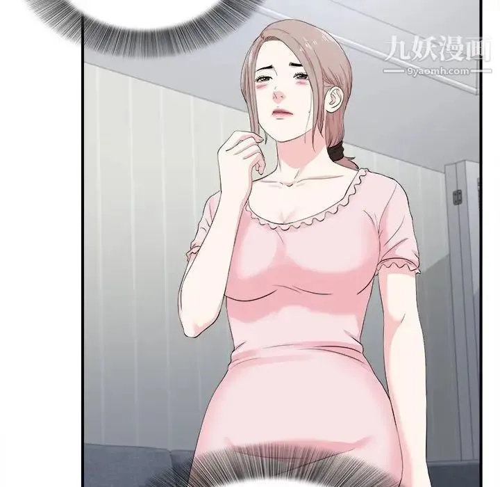 陌生的视线 第31话 第35页
