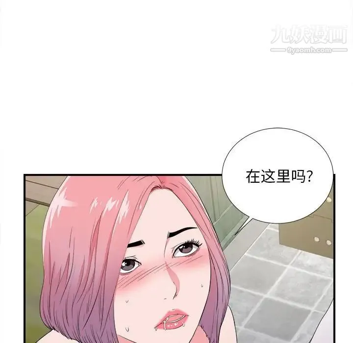 陌生的视线 第23话 第90页