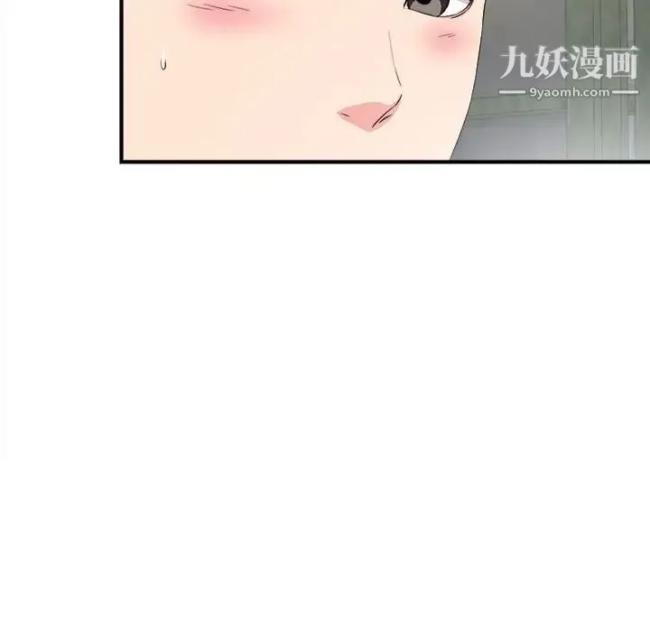 陌生的视线 第23话 第64页