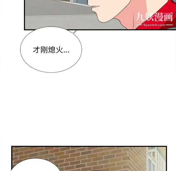 陌生的视线 第23话 第13页