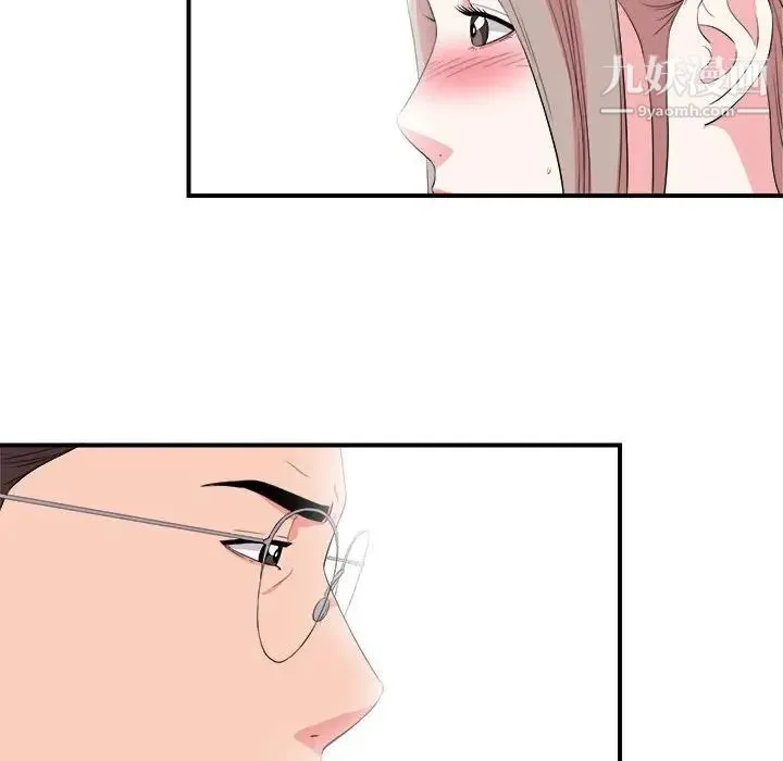陌生的视线 第23话 第40页