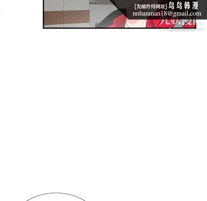 陌生的视线 第23话 第51页