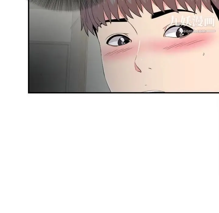陌生的视线 第23话 第85页