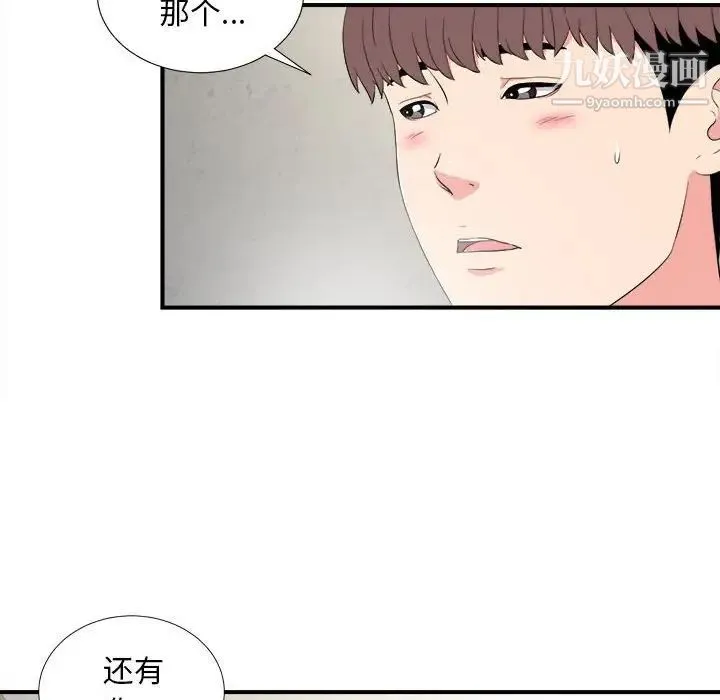 陌生的视线 第23话 第59页