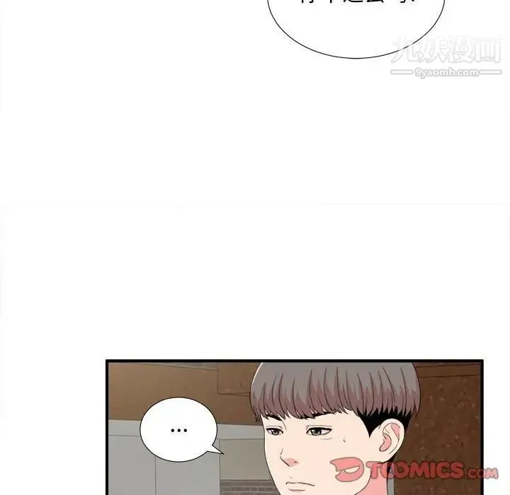 陌生的视线 第23话 第50页