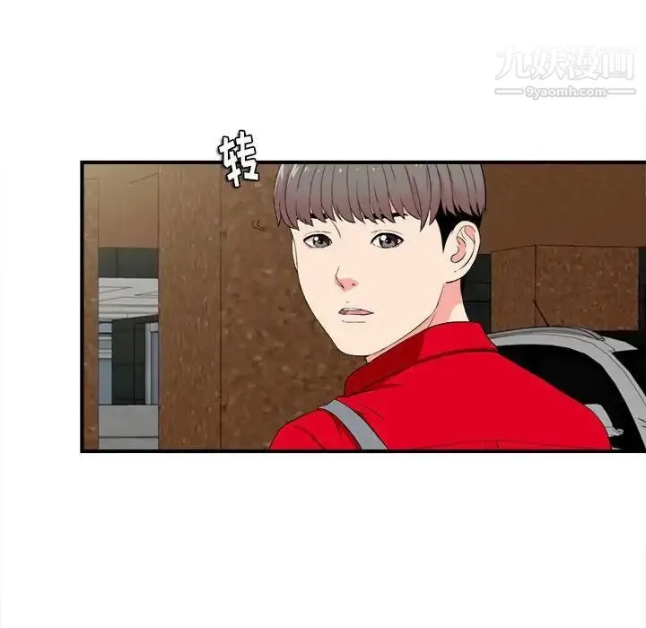 陌生的视线 第23话 第19页