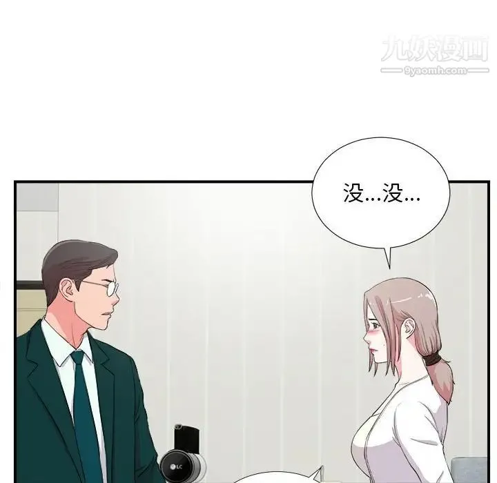 陌生的视线 第23话 第65页