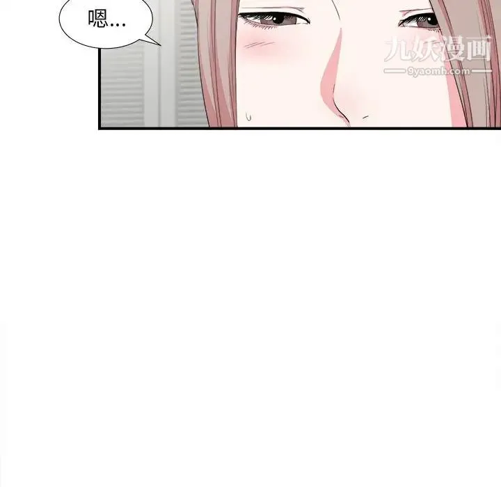 陌生的视线 第23话 第69页