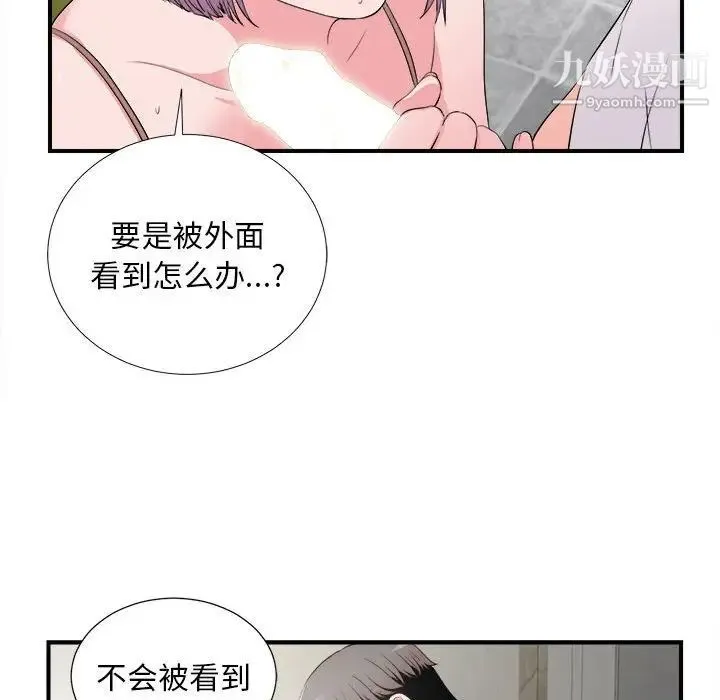 陌生的视线 第23话 第91页