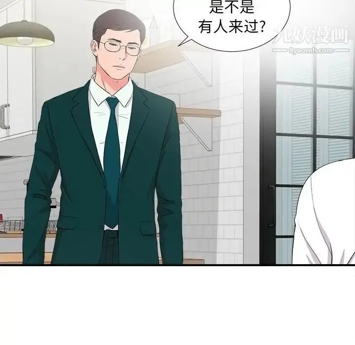 陌生的视线 第23话 第22页
