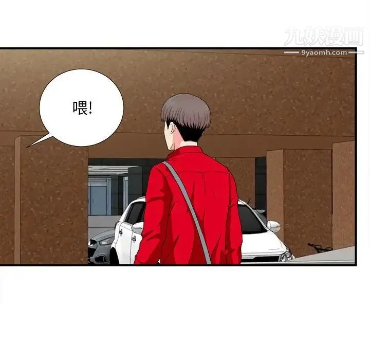 陌生的视线 第23话 第18页