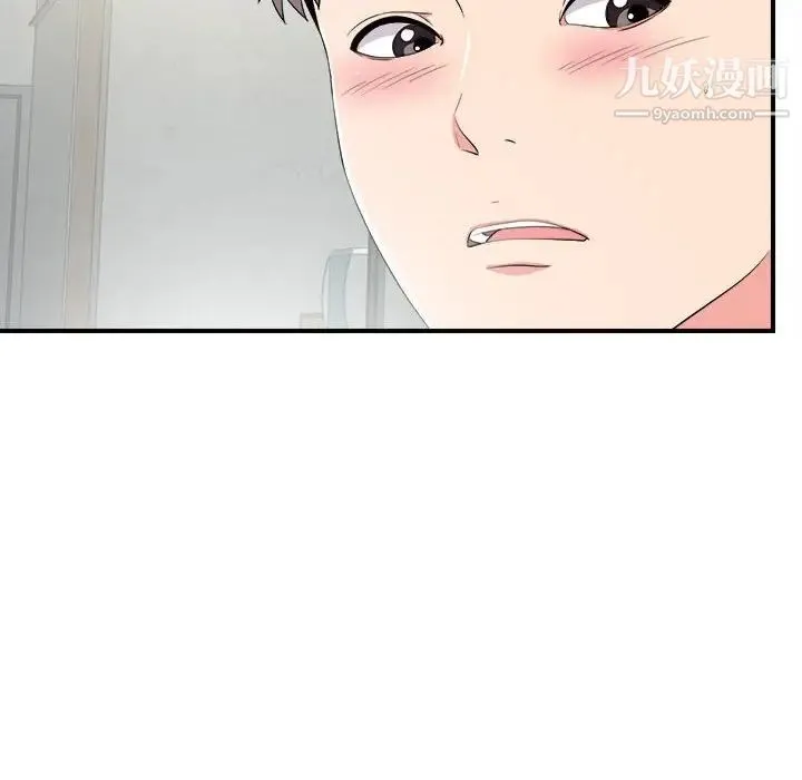 陌生的视线 第23话 第82页