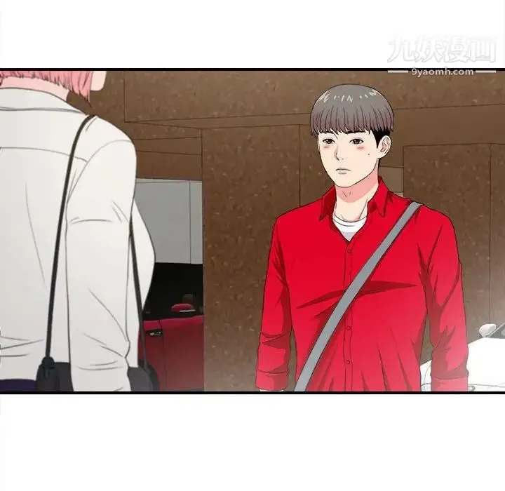 陌生的视线 第23话 第43页