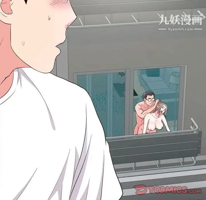 陌生的视线 第23话 第80页