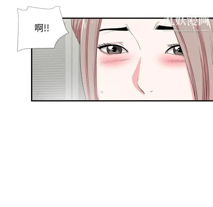 陌生的视线 第23话 第36页