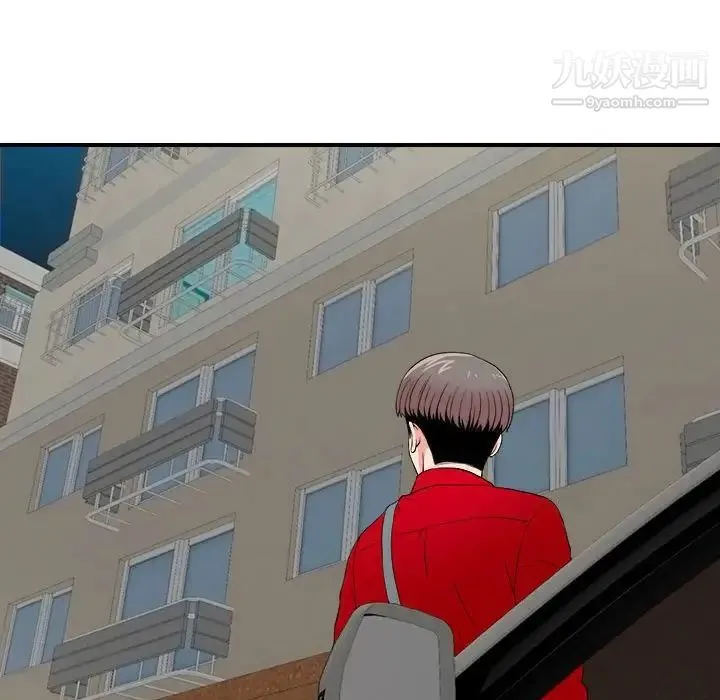 陌生的视线 第23话 第15页