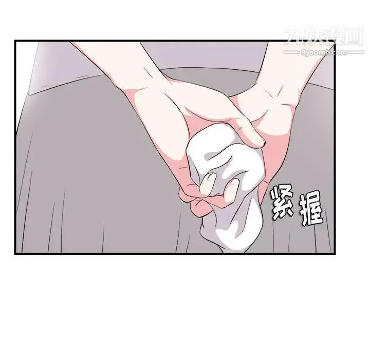 陌生的视线 第23话 第37页