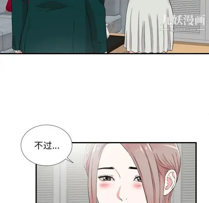 陌生的视线 第23话 第25页