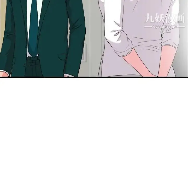 陌生的视线 第23话 第35页