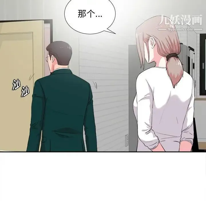 陌生的视线 第23话 第28页