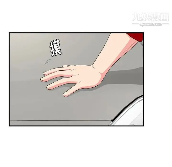 陌生的视线 第23话 第10页