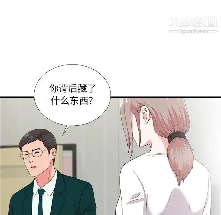 陌生的视线 第23话 第34页