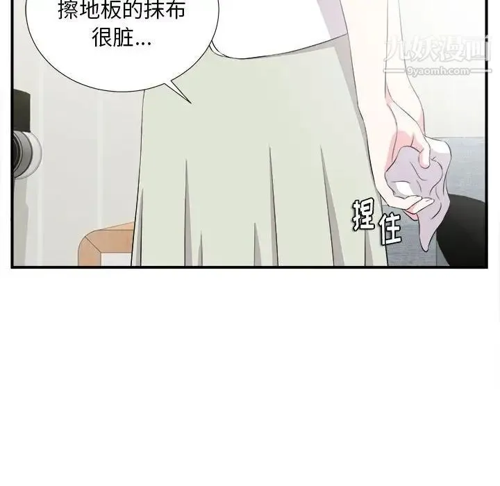 陌生的视线 第23话 第67页