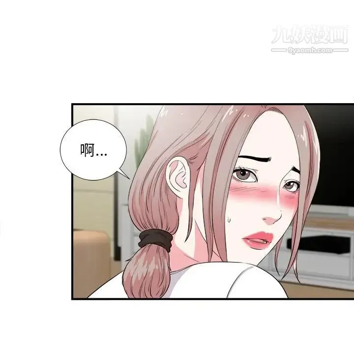 陌生的视线 第23话 第23页