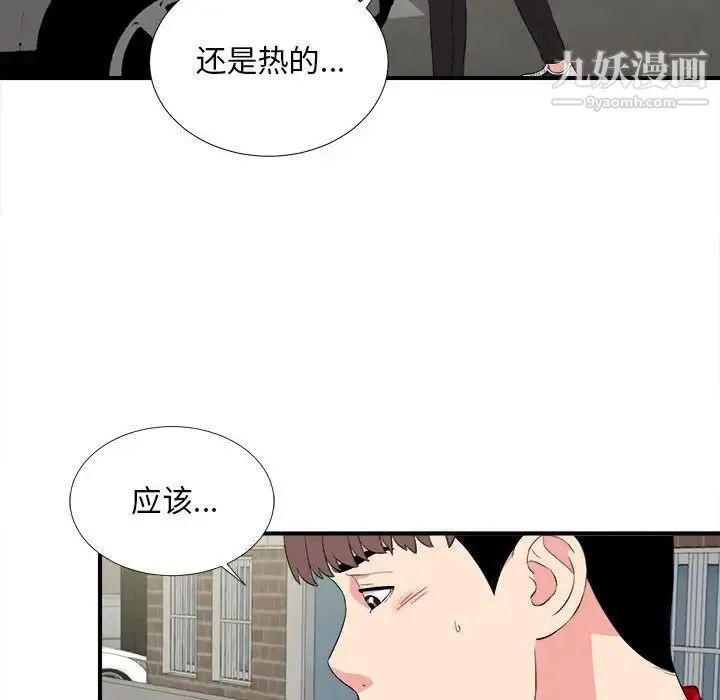 陌生的视线 第23话 第12页