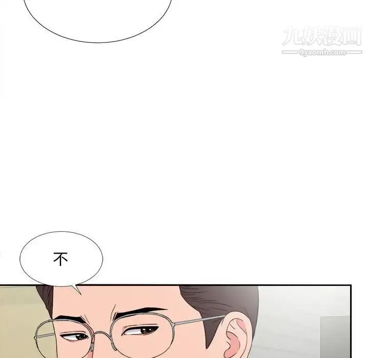 陌生的视线 第23话 第30页