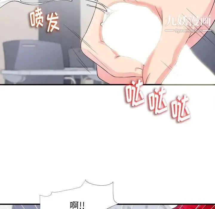 陌生的视线 第17话 第66页