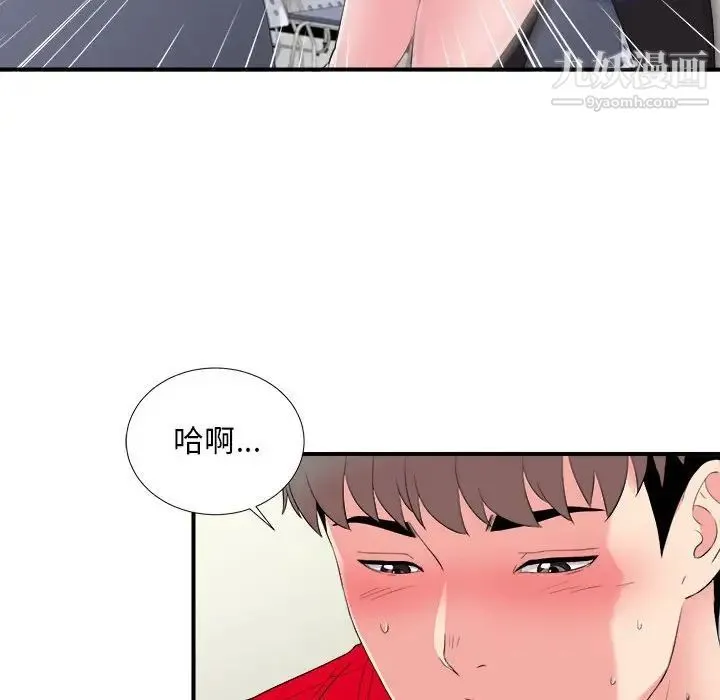 陌生的视线 第17话 第49页