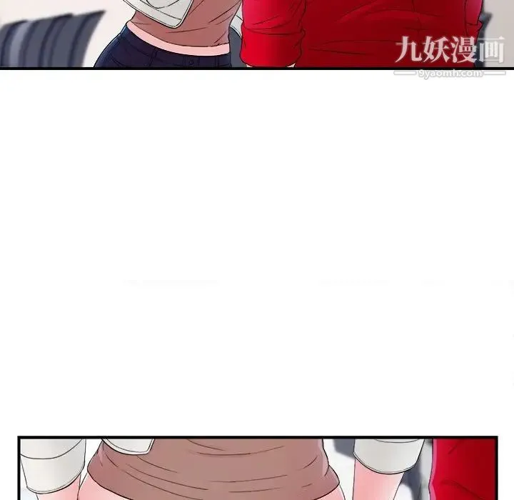 陌生的视线 第17话 第27页