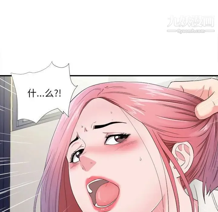 陌生的视线 第17话 第64页